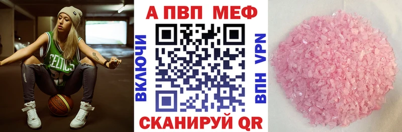 A PVP Crystall  Купить  Златоуст 