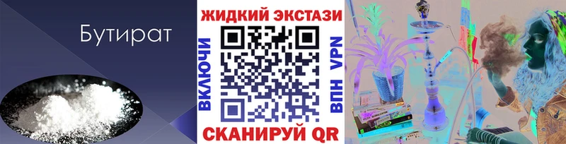 БУТИРАТ 1.4BDO  Купить  Златоуст 