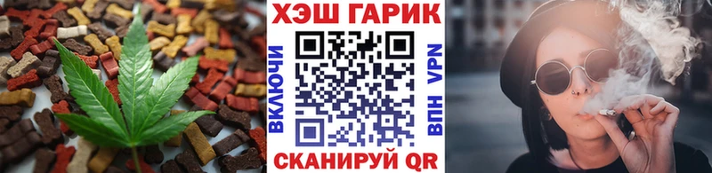 Еда ТГК конопля  Купить  Златоуст 