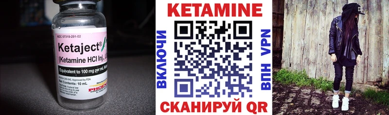 Кетамин VHQ  Купить  Златоуст 