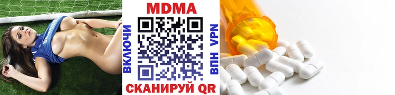 МДМА кристаллы  Купить  Златоуст 