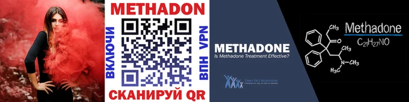 Купить где  Златоуст  МЕТАДОН VHQ 
