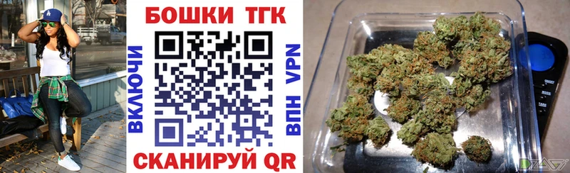 Бошки Шишки план  Купить закладки  Златоуст
